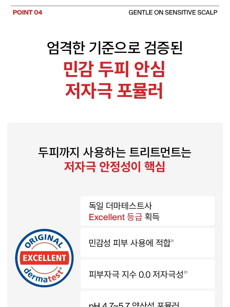 [탈모영양트리트먼트] 닥터포헤어 두피모발 영양 트리트먼트 200ml+50ml 단독기획 탈모케어 상세페이지 25